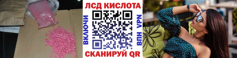 Лсд 25 экстази кислота  что такое   ссылка на мегу маркетплейс  Железногорск-Илимский 